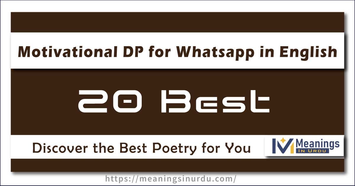 20 best motivational DP for Whatsapp in English