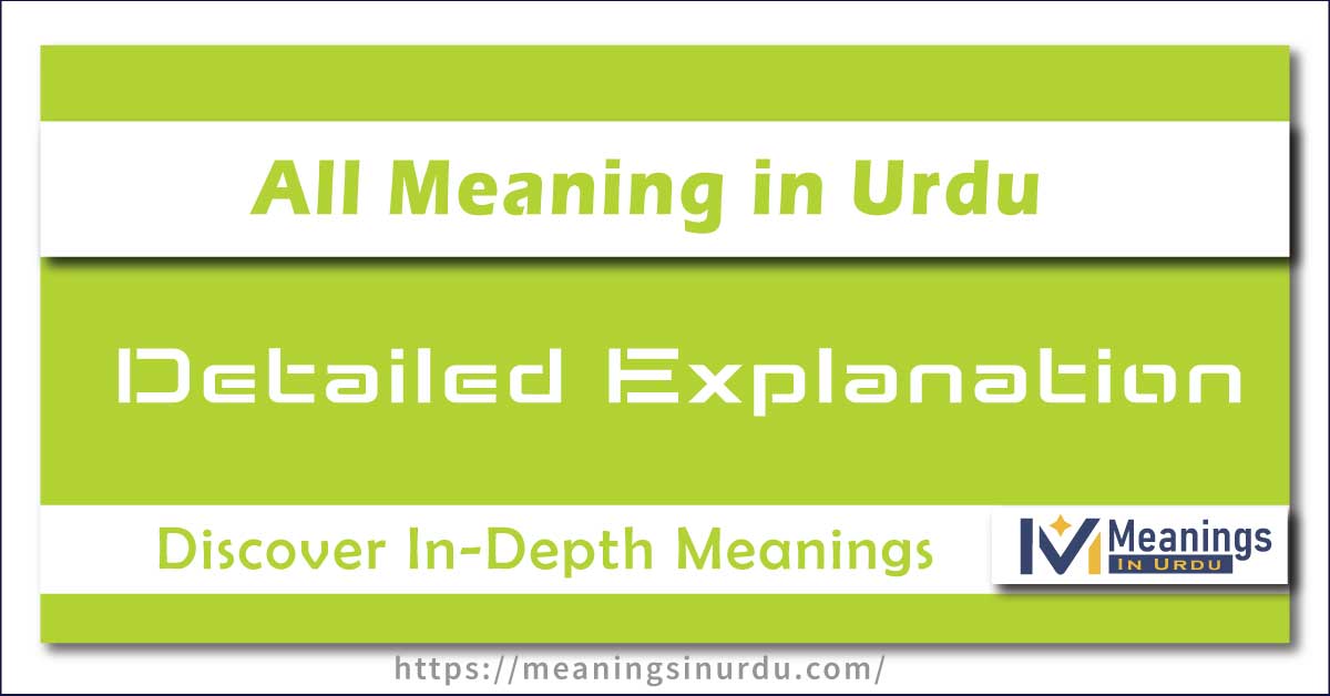 All Meaning in Urdu