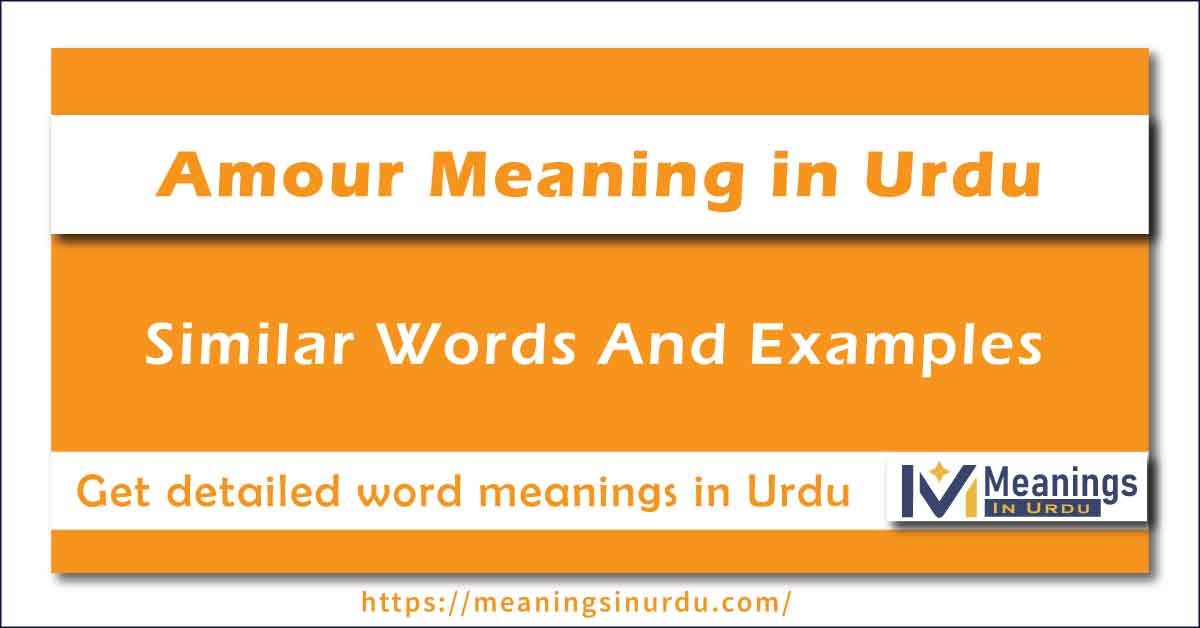 Amour Meaning in Urdu