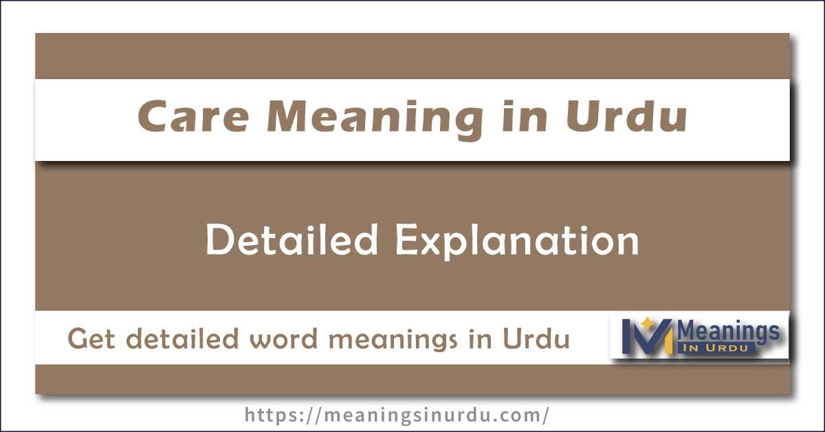 Care Meaning in Urdu