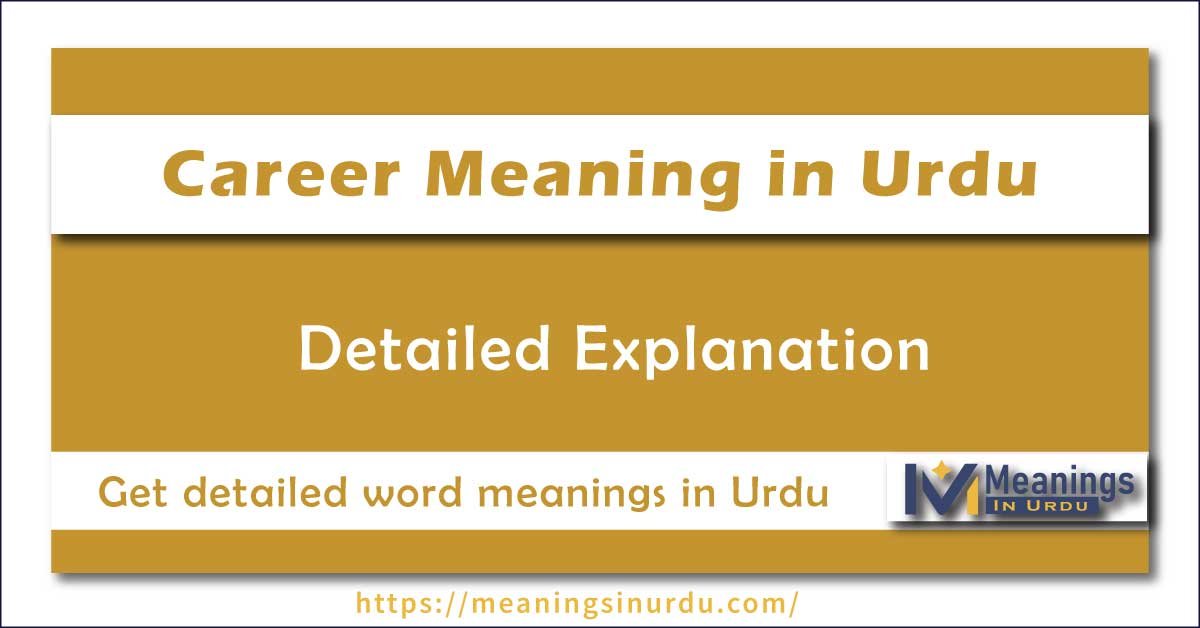 Career Meaning in Urdu