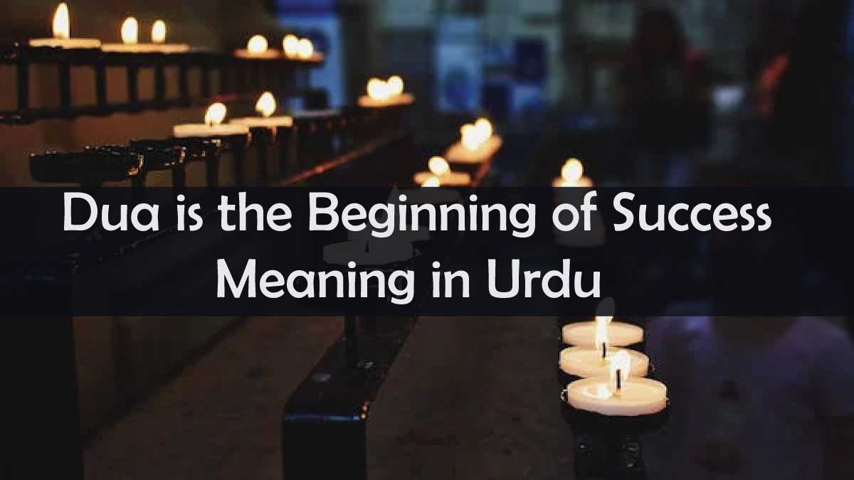 Dua is the Beginning of Success Meaning in Urdu