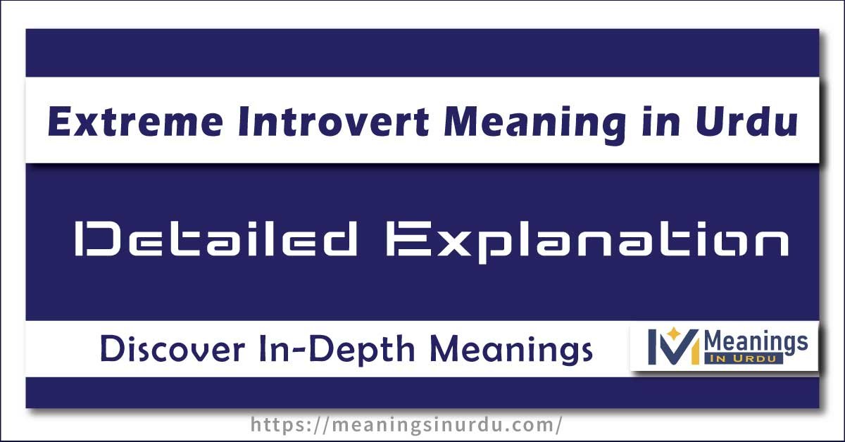 Extreme Introvert Meaning in Urdu