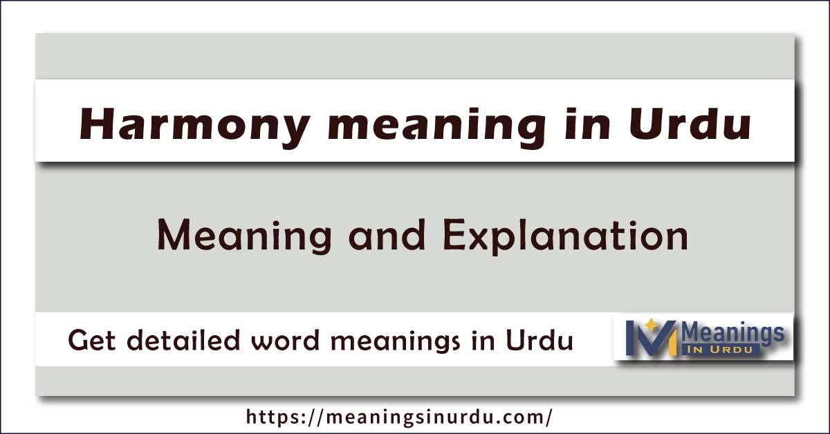 Harmony meaning in Urdu