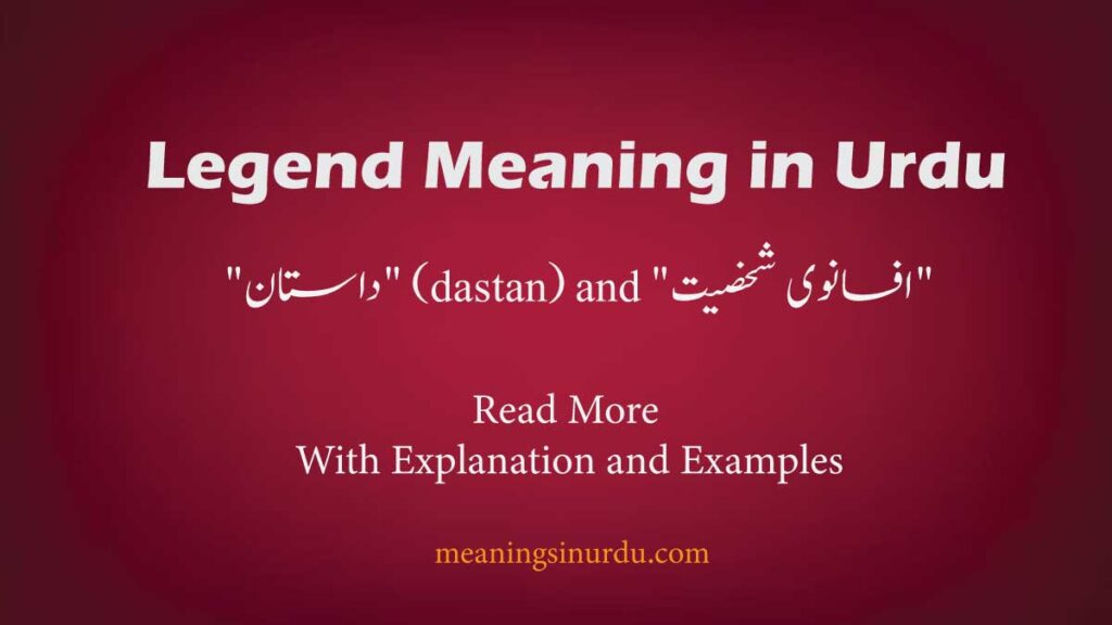 the meaning of legend in urdu