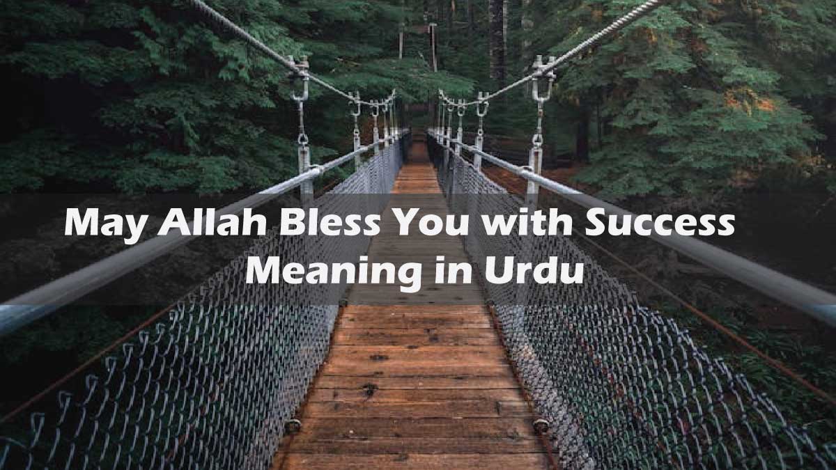 May Allah Bless You with Success Meaning in Urdu