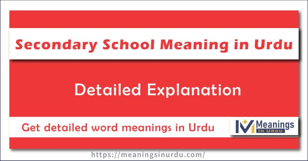 secondary-school-meaning-in-urdu-detailed-explanation-meanings-in-urdu