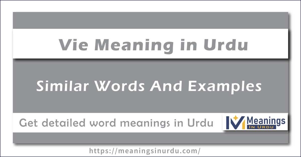 Vie Meaning in Urdu